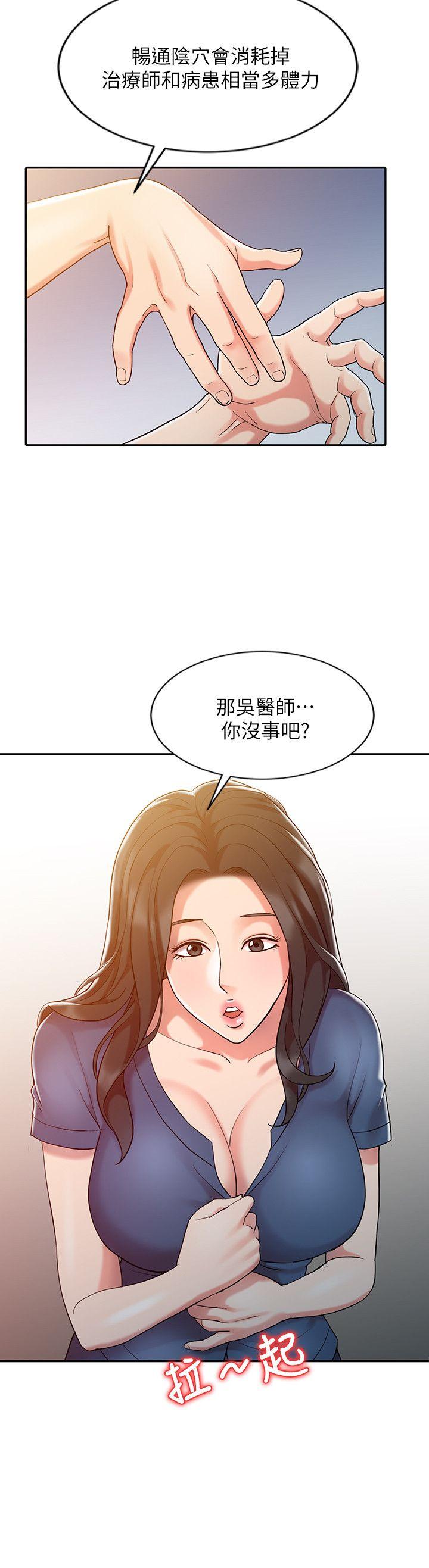 [韩国漫画] 销魂之手 剧情,熟女人妻,巨乳大奶#[22P]-8