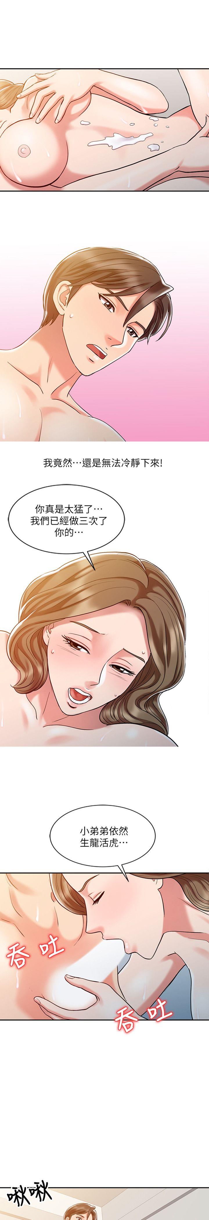 [韩国漫画] 销魂之手 剧情,熟女人妻,巨乳大奶#[23P]-1