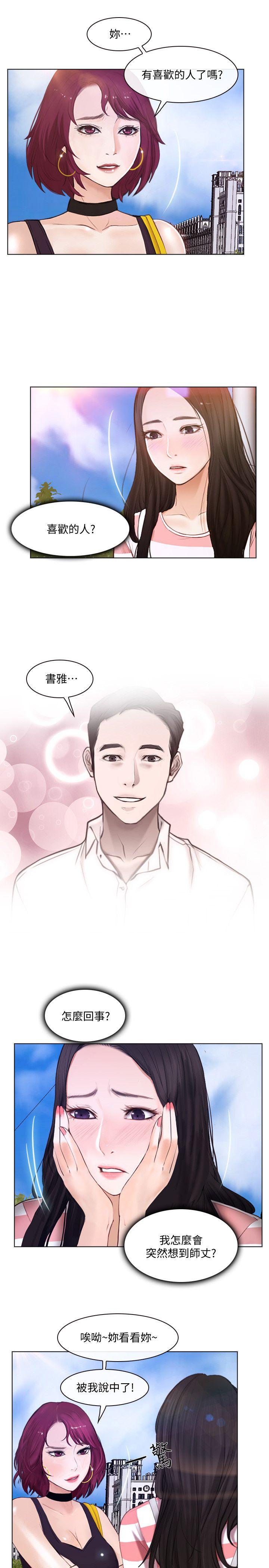 [韩国漫画] 人夫的悸动 爱情,熟女人妻,巨乳大奶#[33P]-15