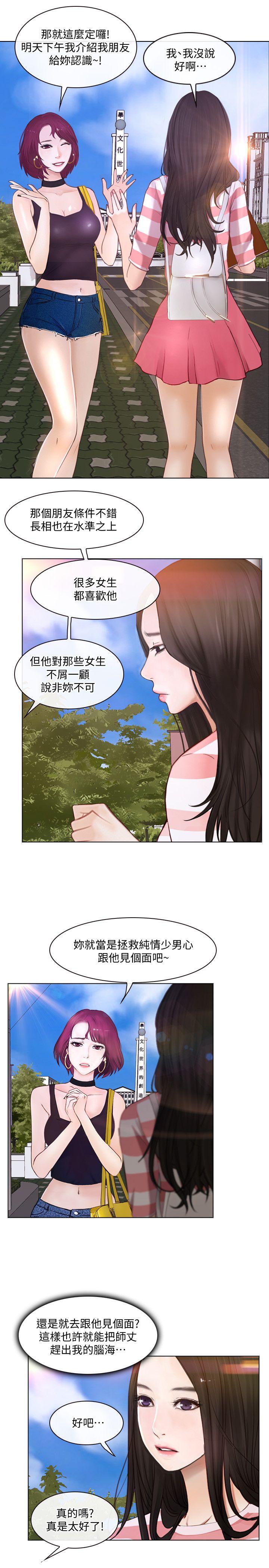 [韩国漫画] 人夫的悸动 爱情,熟女人妻,巨乳大奶#[33P]-17