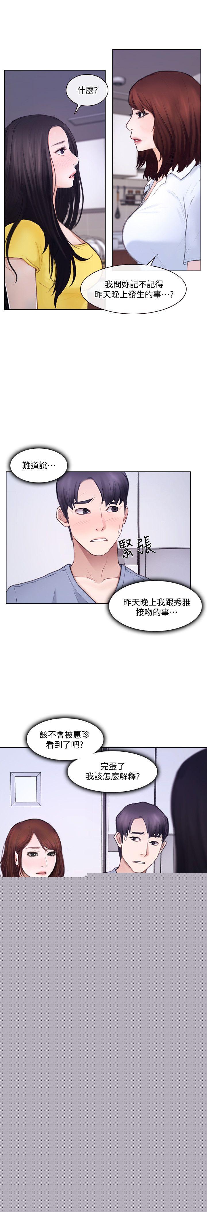 [韩国漫画] 人夫的悸动 爱情,熟女人妻,巨乳大奶#[33P]-3