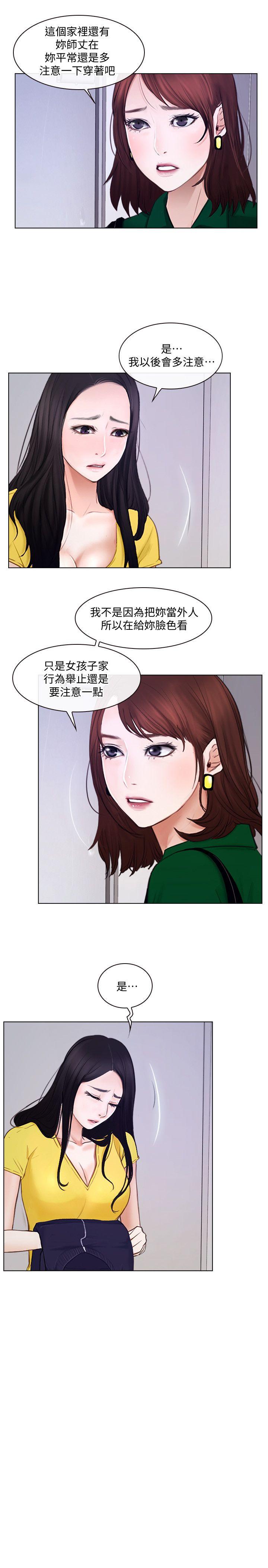 [韩国漫画] 人夫的悸动 爱情,熟女人妻,巨乳大奶#[33P]-9