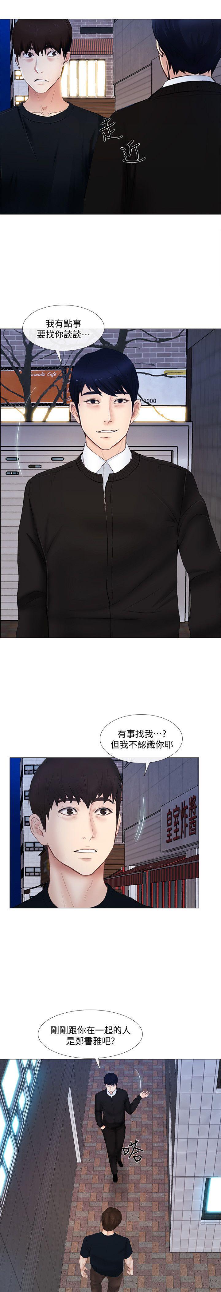 [韩国漫画] 人夫的悸动 爱情,熟女人妻,巨乳大奶#[38P]-12