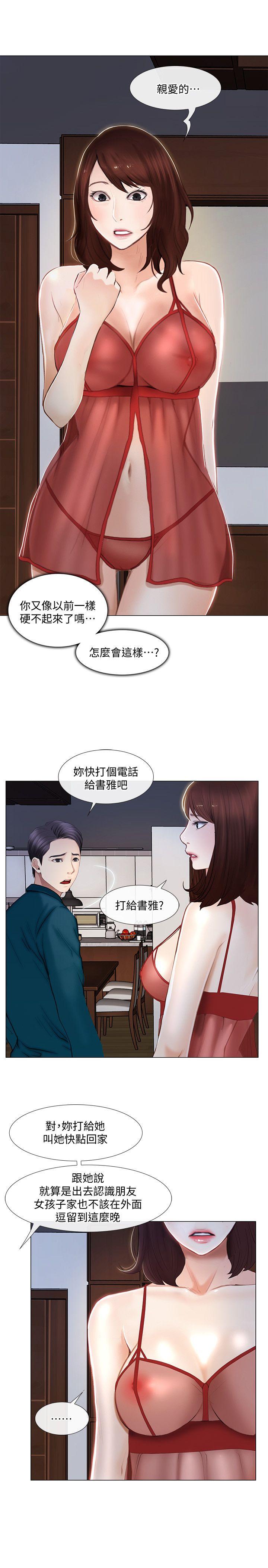 [韩国漫画] 人夫的悸动 爱情,熟女人妻,巨乳大奶#[38P]-32