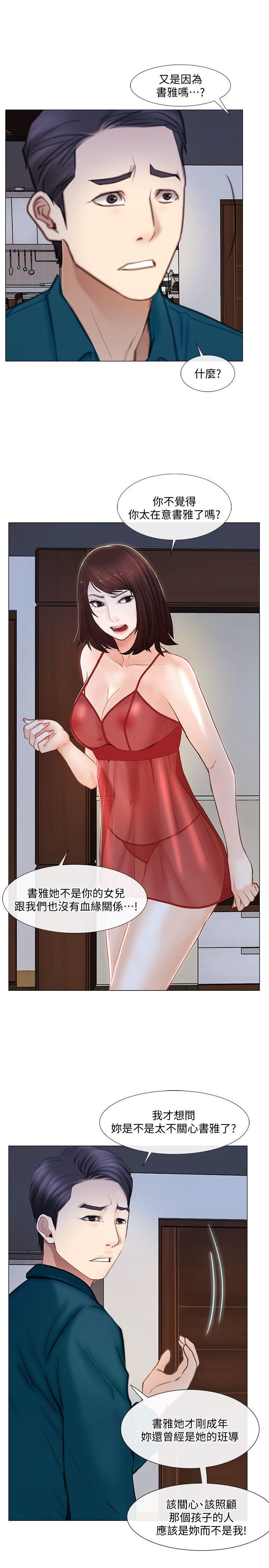 [韩国漫画] 人夫的悸动 爱情,熟女人妻,巨乳大奶#[38P]-34