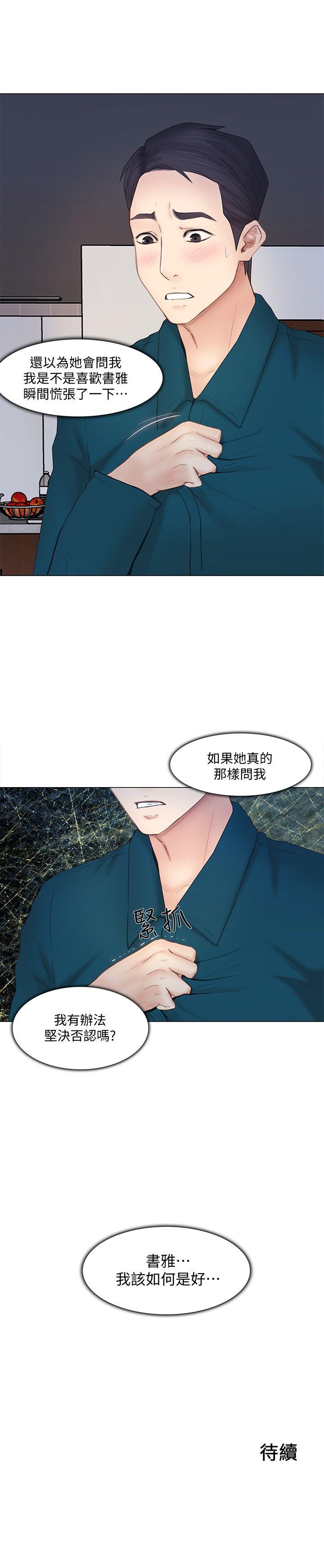 [韩国漫画] 人夫的悸动 爱情,熟女人妻,巨乳大奶#[38P]-38
