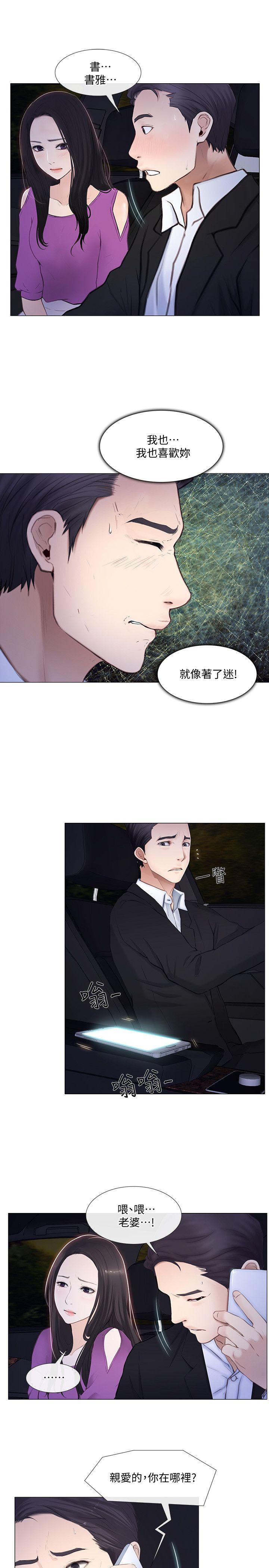 [韩国漫画] 人夫的悸动 爱情,熟女人妻,巨乳大奶#[27P]-4