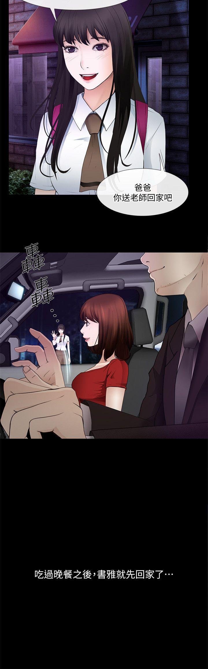 [韩国漫画] 人夫的悸动 爱情,熟女人妻,巨乳大奶#[32P]-19