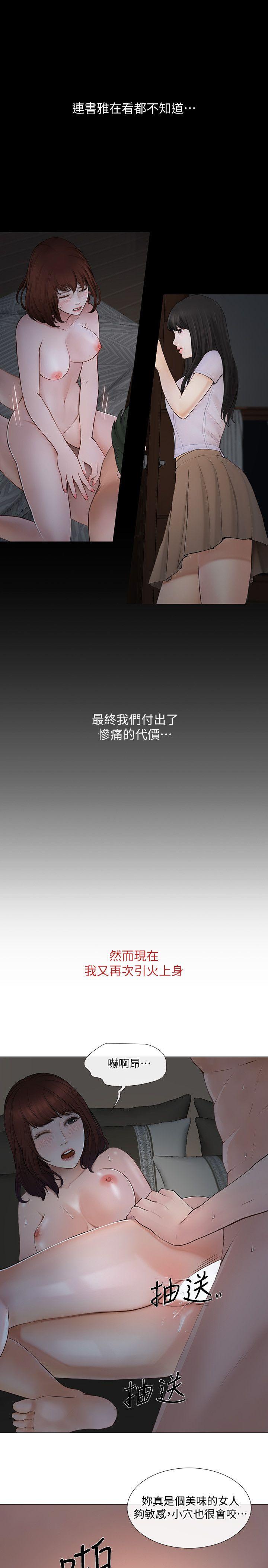 [韩国漫画] 人夫的悸动 爱情,熟女人妻,巨乳大奶#[33P]-10