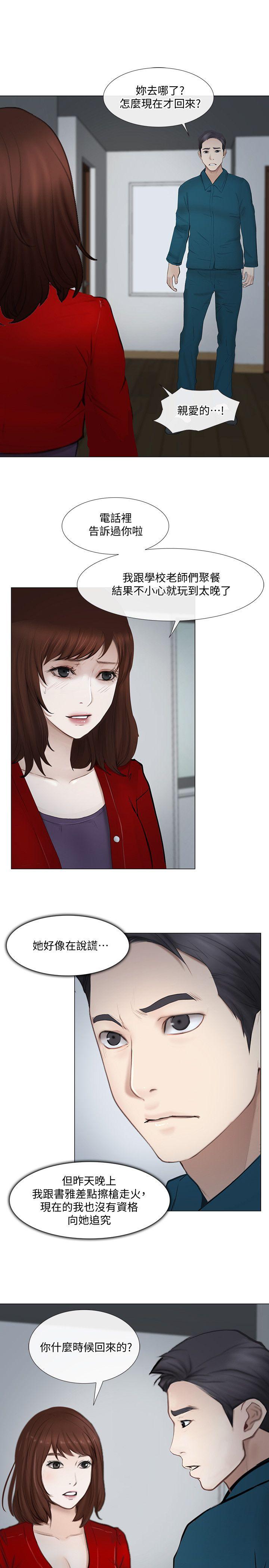 [韩国漫画] 人夫的悸动 爱情,熟女人妻,巨乳大奶#[33P]-20