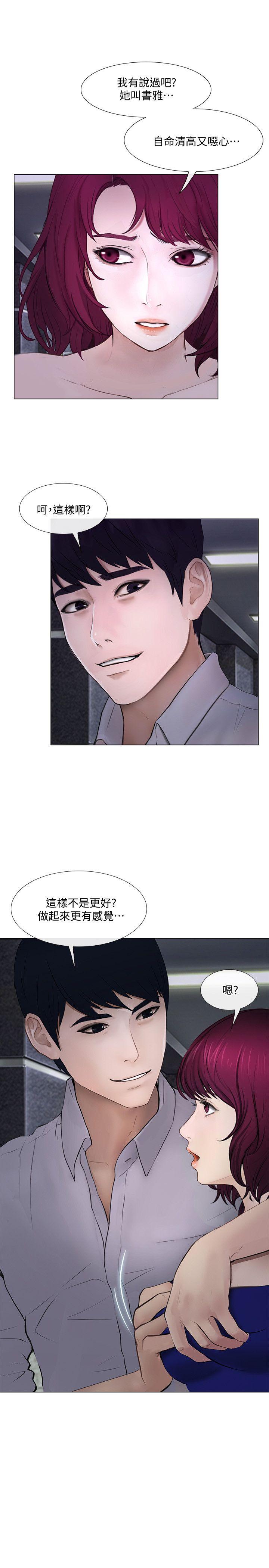 [韩国漫画] 人夫的悸动 爱情,熟女人妻,巨乳大奶#[33P]-28