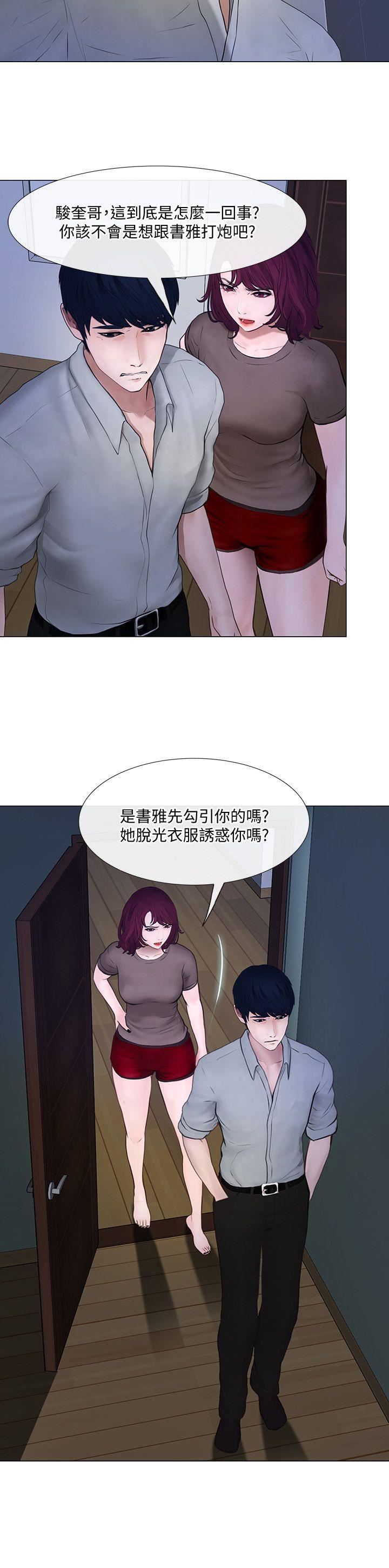 [韩国漫画] 人夫的悸动 爱情,熟女人妻,巨乳大奶#[30P]-5