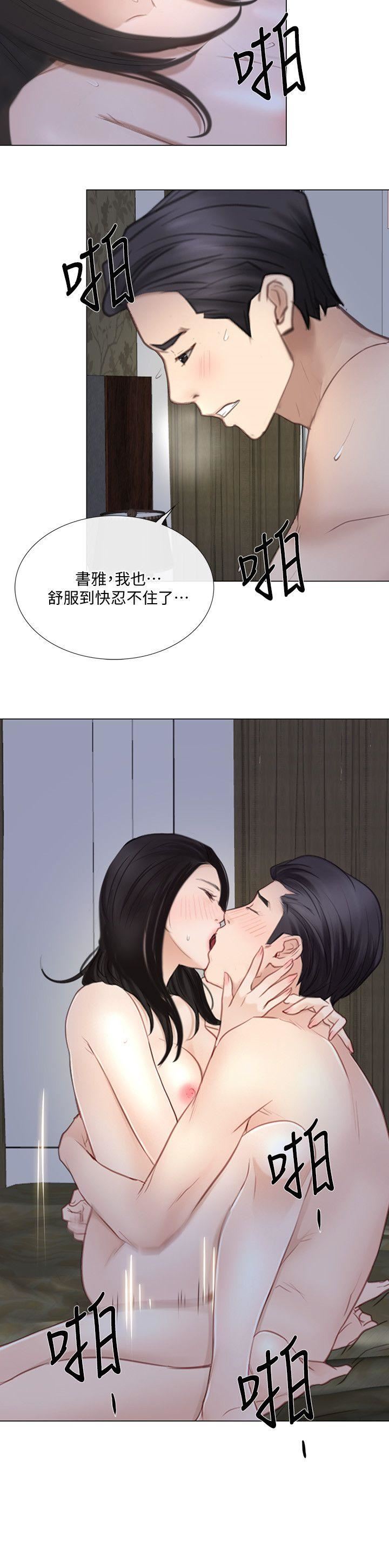 [韩国漫画] 人夫的悸动 爱情,熟女人妻,巨乳大奶#[24P]-15