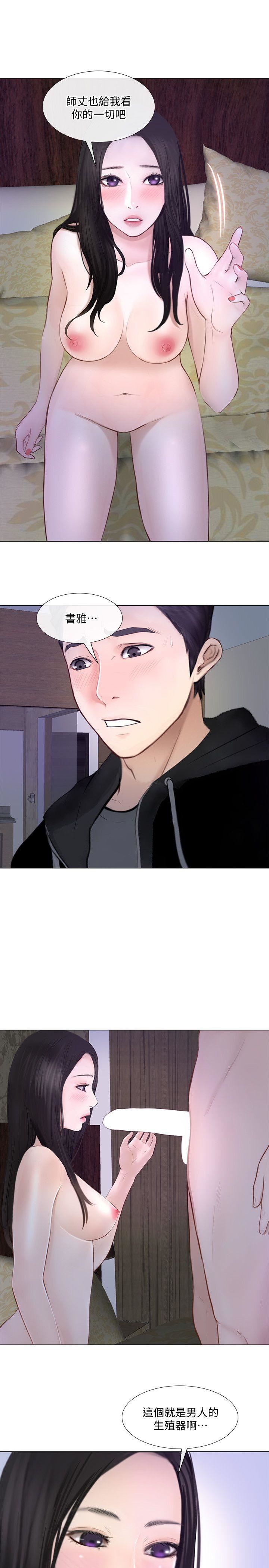 [韩国漫画] 人夫的悸动 爱情,熟女人妻,巨乳大奶#[24P]-6
