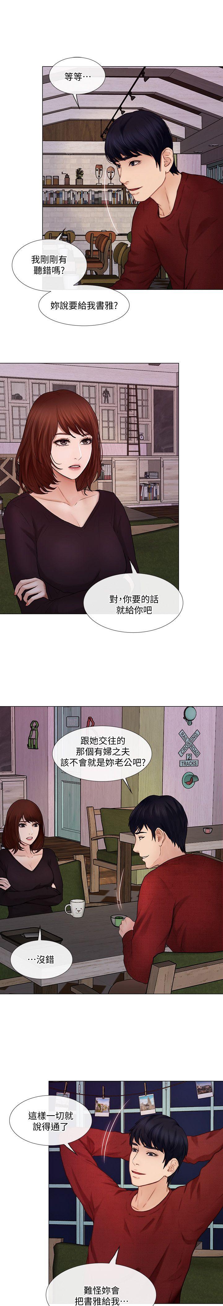 [韩国漫画] 人夫的悸动 爱情,熟女人妻,巨乳大奶#[31P]-4
