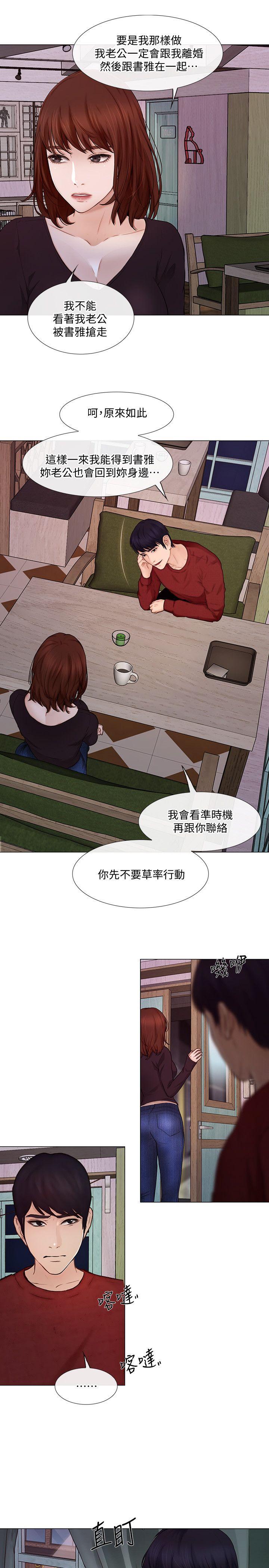 [韩国漫画] 人夫的悸动 爱情,熟女人妻,巨乳大奶#[31P]-6
