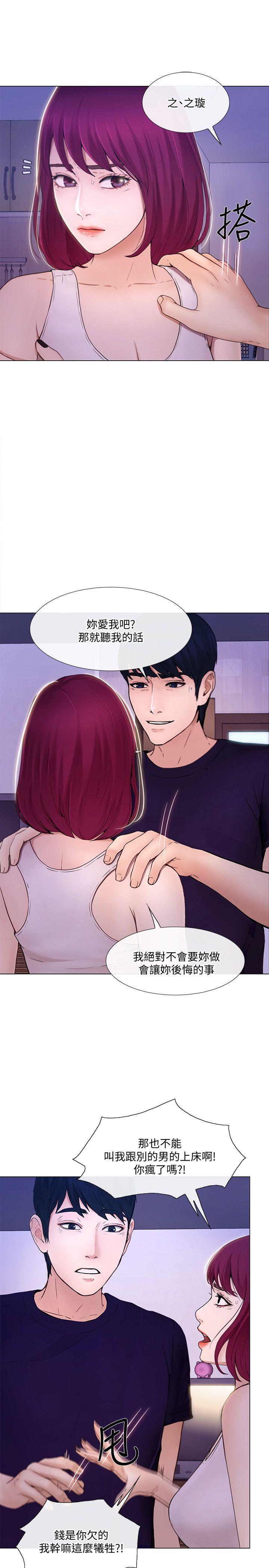 [韩国漫画] 人夫的悸动 爱情,熟女人妻,巨乳大奶#[35P]-14