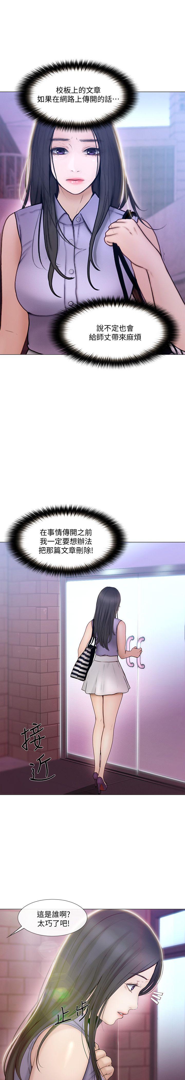 [韩国漫画] 人夫的悸动 爱情,熟女人妻,巨乳大奶#[33P]-12