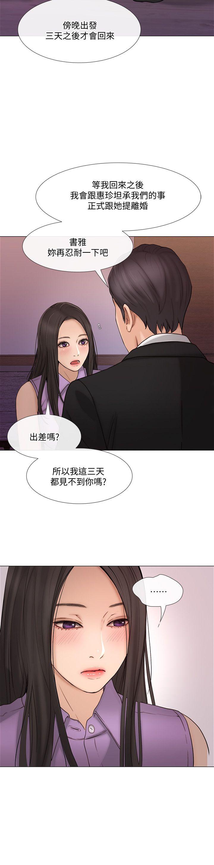 [韩国漫画] 人夫的悸动 爱情,熟女人妻,巨乳大奶#[33P]-20