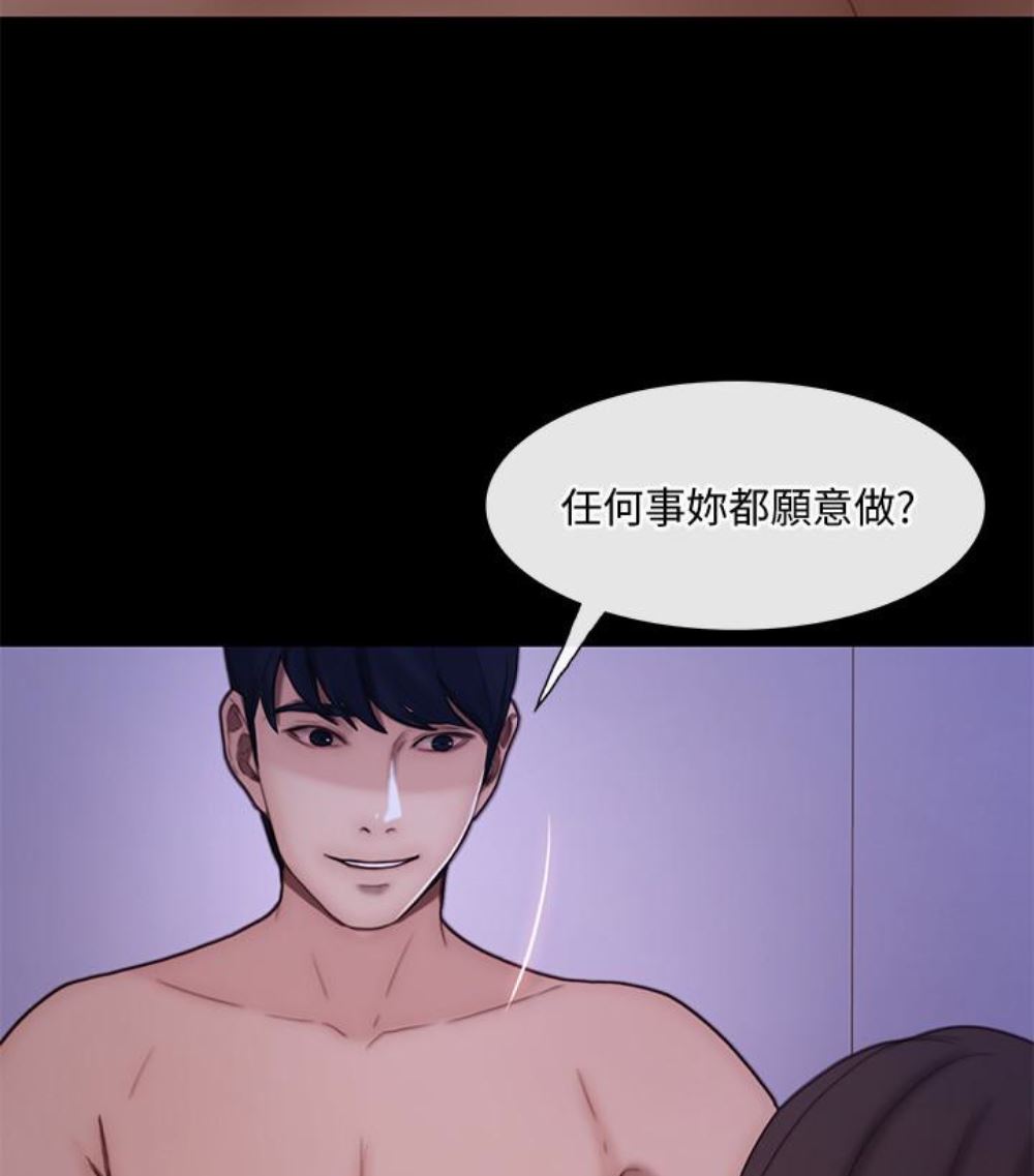 [韩国漫画] 人夫的悸动 爱情,熟女人妻,巨乳大奶#[107P]-70