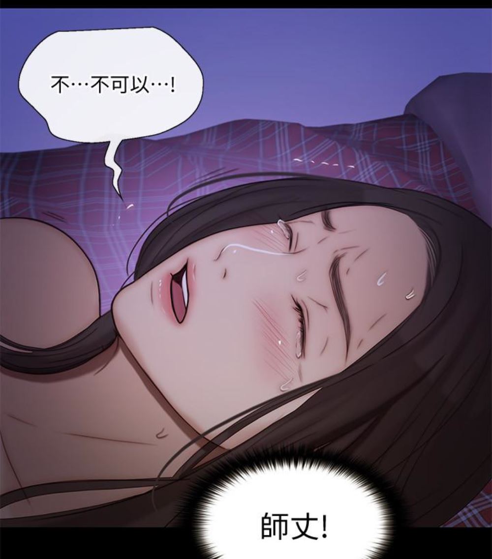 [韩国漫画] 人夫的悸动 爱情,熟女人妻,巨乳大奶#[107P]-97