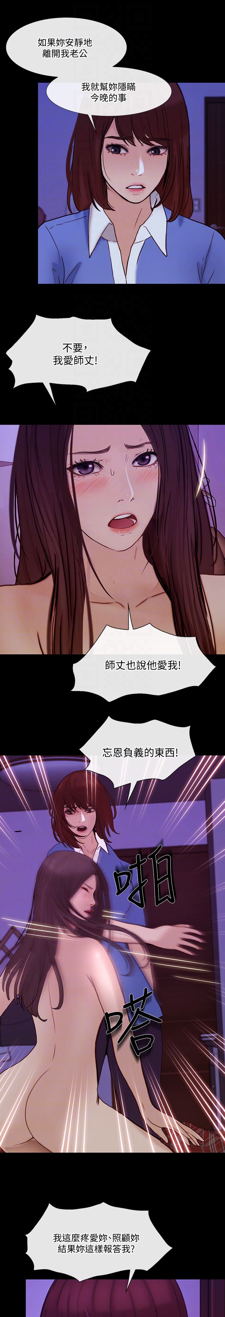 [韩国漫画] 人夫的悸动 爱情,熟女人妻,巨乳大奶#[34P]-31