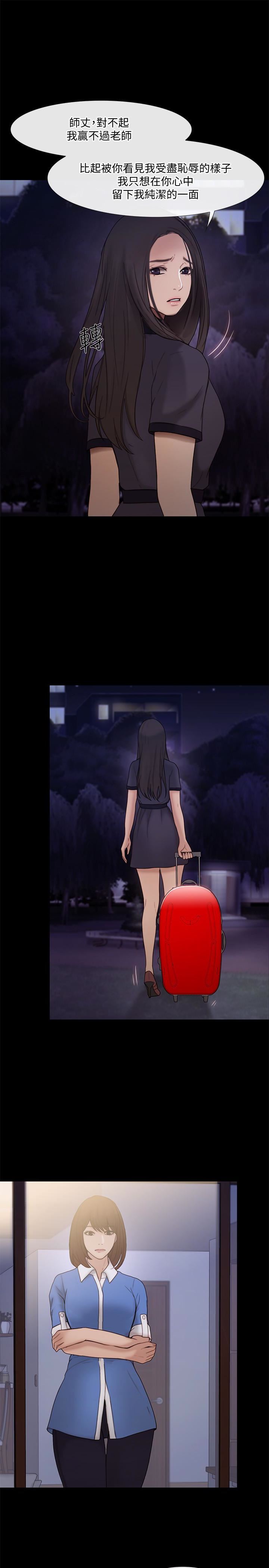 [韩国漫画] 人夫的悸动 爱情,熟女人妻,巨乳大奶#[33P]-9