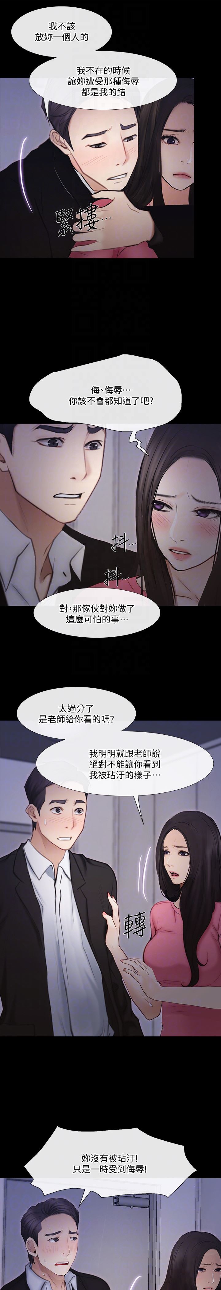 [韩国漫画] 人夫的悸动 爱情,熟女人妻,巨乳大奶#[32P]-29