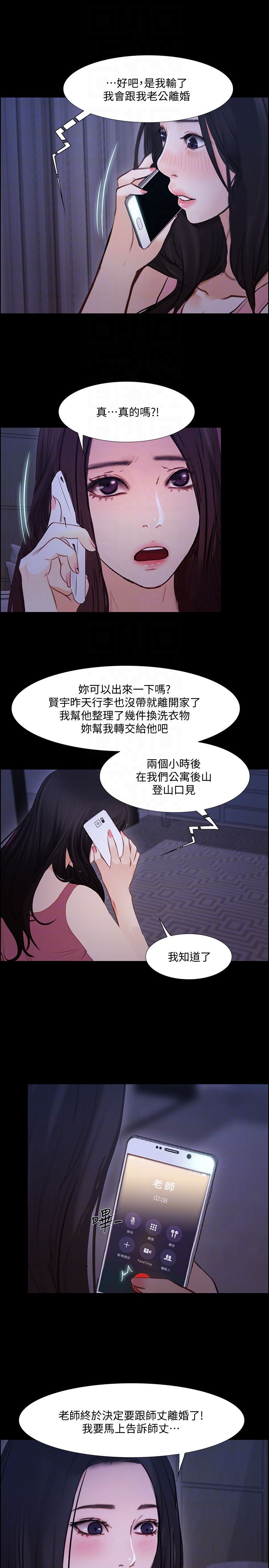 [韩国漫画] 人夫的悸动 爱情,熟女人妻,巨乳大奶#[33P]-11