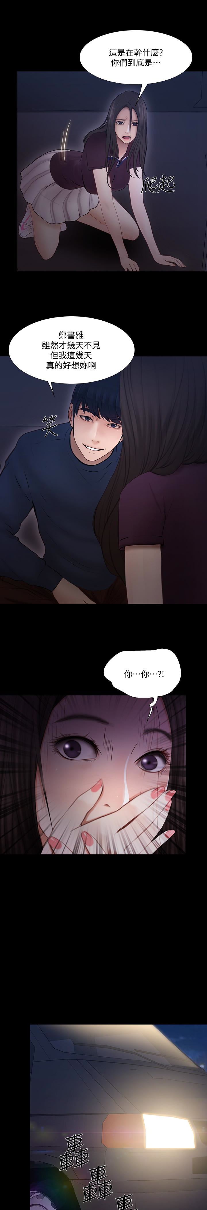[韩国漫画] 人夫的悸动 爱情,熟女人妻,巨乳大奶#[33P]-17