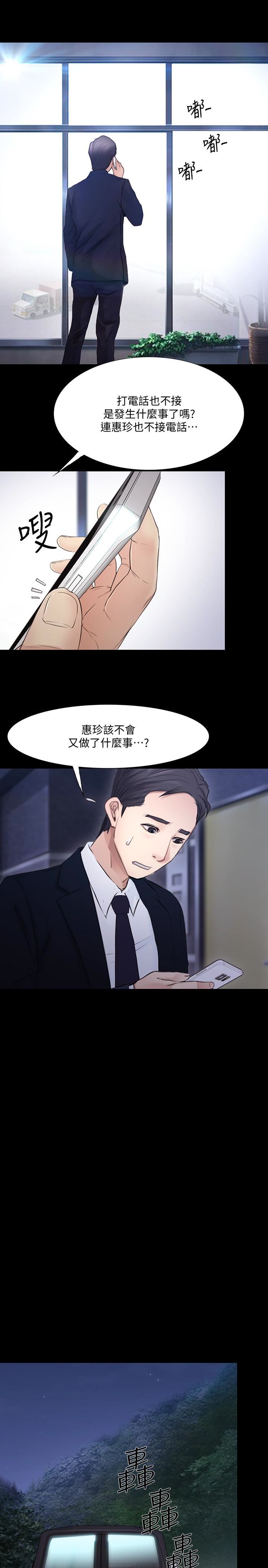 [韩国漫画] 人夫的悸动 爱情,熟女人妻,巨乳大奶#[33P]-21