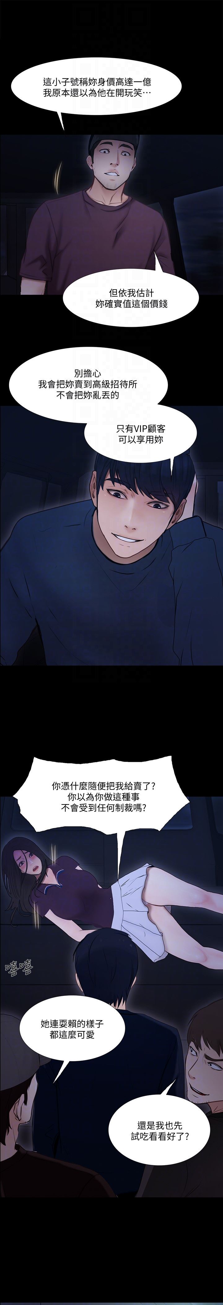 [韩国漫画] 人夫的悸动 爱情,熟女人妻,巨乳大奶#[33P]-25