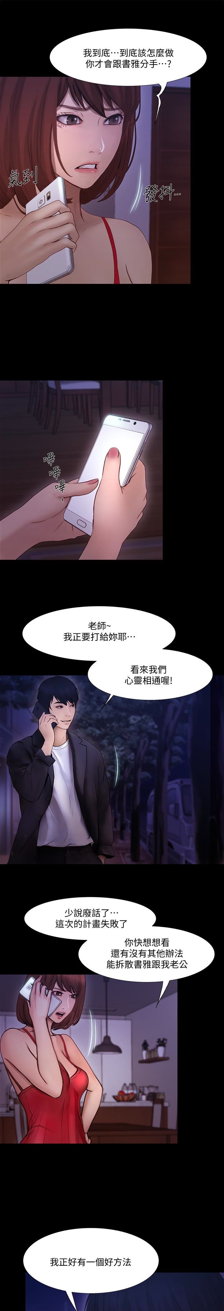 [韩国漫画] 人夫的悸动 爱情,熟女人妻,巨乳大奶#[33P]-3