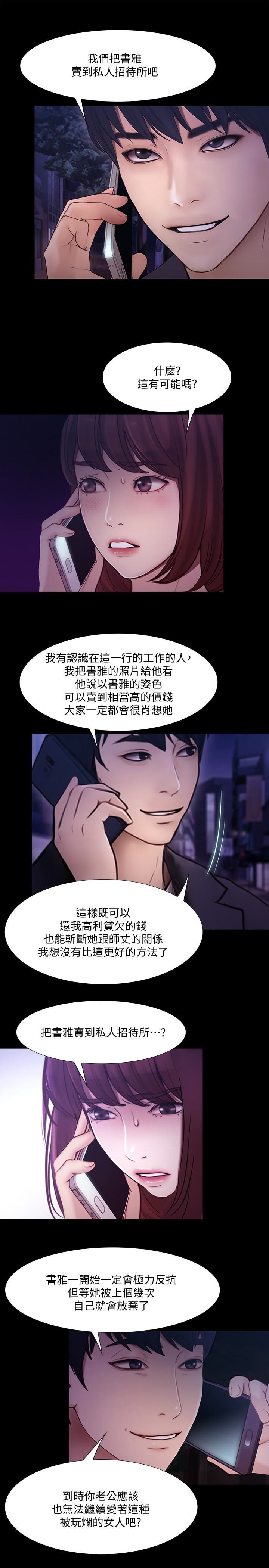 [韩国漫画] 人夫的悸动 爱情,熟女人妻,巨乳大奶#[33P]-5