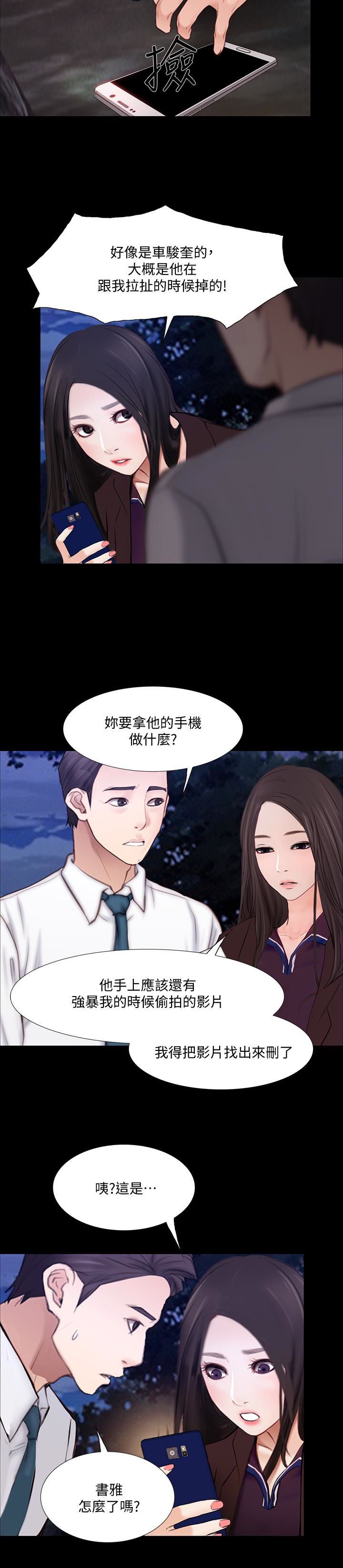 [韩国漫画] 人夫的悸动 爱情,熟女人妻,巨乳大奶#[24P]-10