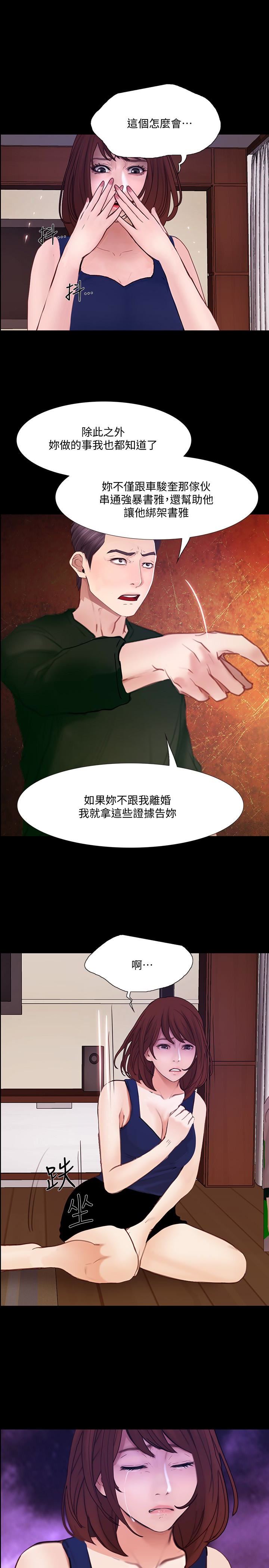 [韩国漫画] 人夫的悸动 爱情,熟女人妻,巨乳大奶#[24P]-13