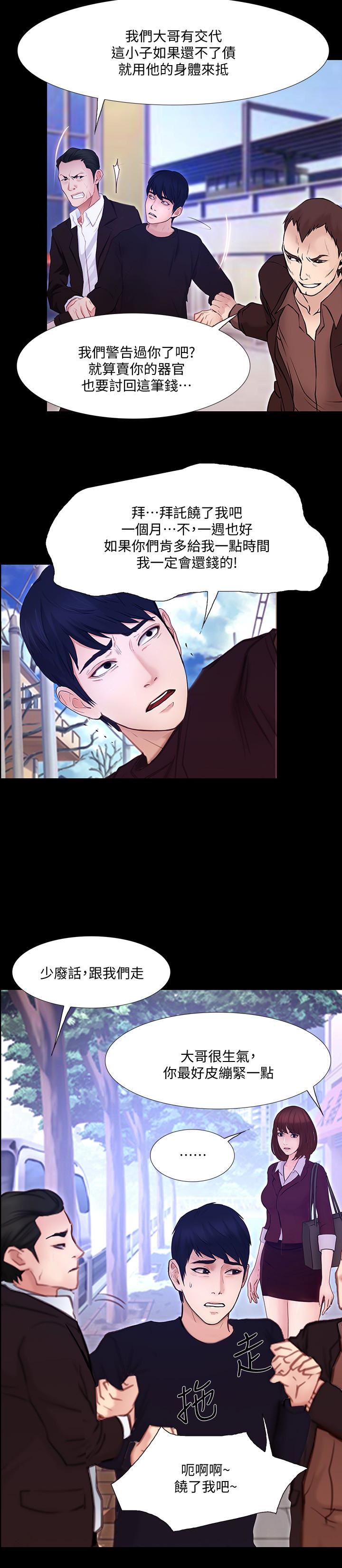 [韩国漫画] 人夫的悸动 爱情,熟女人妻,巨乳大奶#[24P]-18