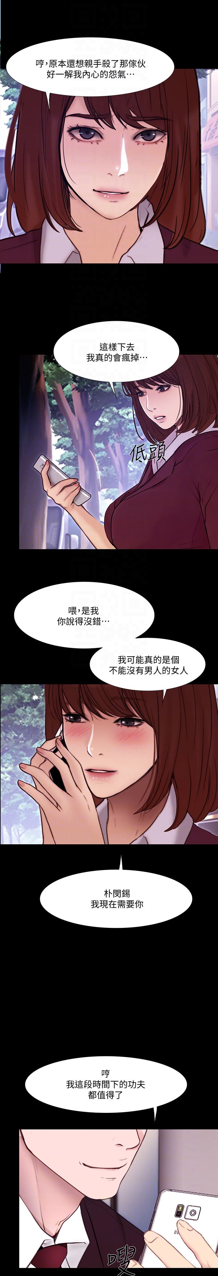 [韩国漫画] 人夫的悸动 爱情,熟女人妻,巨乳大奶#[24P]-19