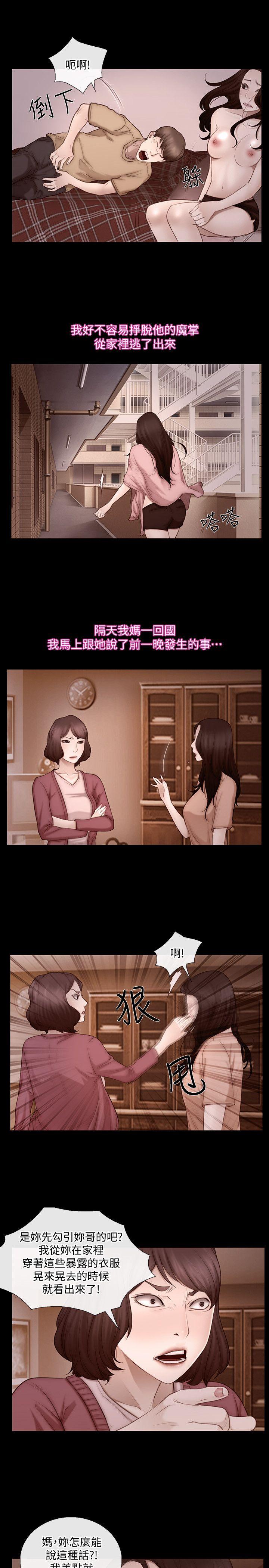 [韩国漫画] 人夫的悸动 爱情,熟女人妻,巨乳大奶#[21P]-10
