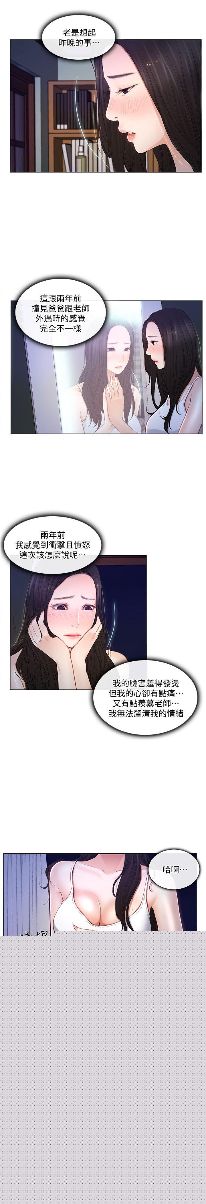 [韩国漫画] 人夫的悸动 爱情,熟女人妻,巨乳大奶#[20P]-19