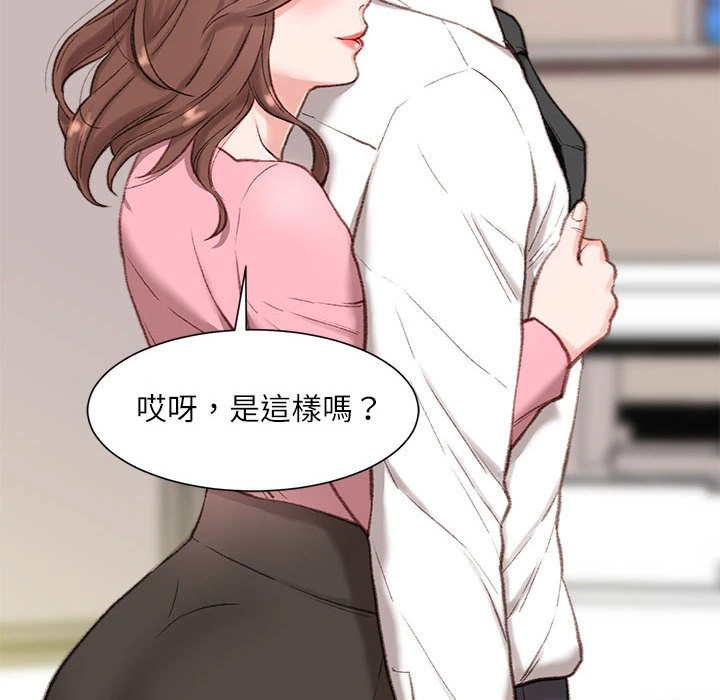 [韩国漫画] 不务正业 剧情,熟女人妻,巨乳大奶,OL#[186P]-43