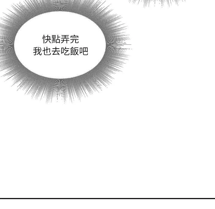 [韩国漫画] 不务正业 剧情,熟女人妻,巨乳大奶,OL#[160P]-103