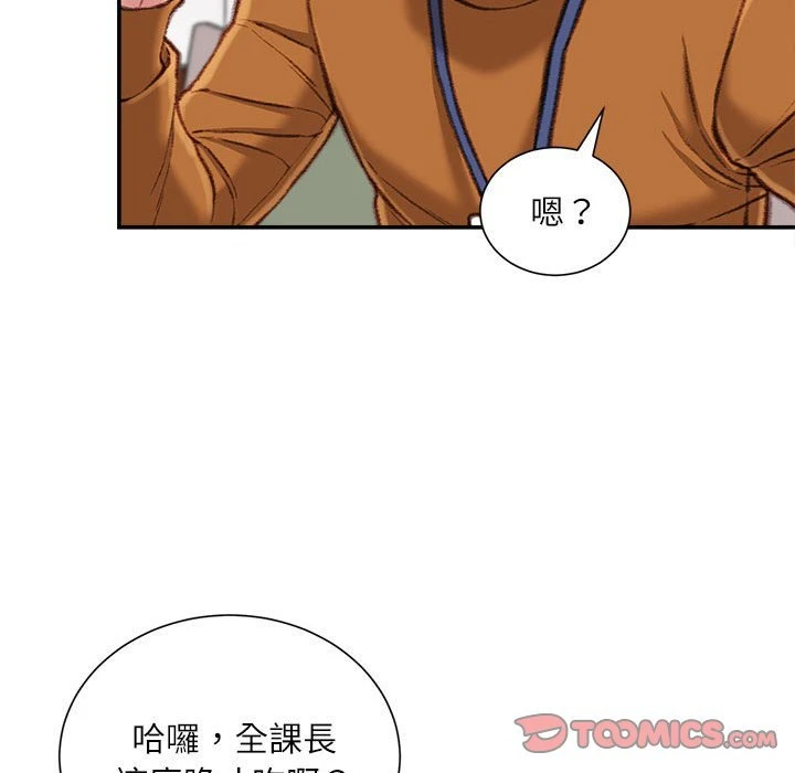 [韩国漫画] 不务正业 剧情,熟女人妻,巨乳大奶,OL#[160P]-110