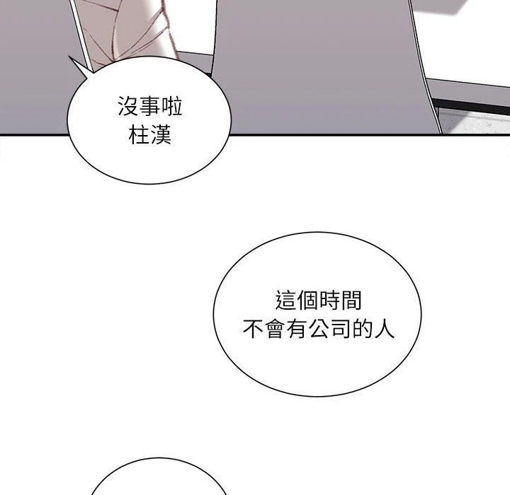 [韩国漫画] 不务正业 剧情,熟女人妻,巨乳大奶,OL#[160P]-117