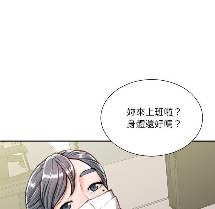 [韩国漫画] 不务正业 剧情,熟女人妻,巨乳大奶,OL#[160P]-44