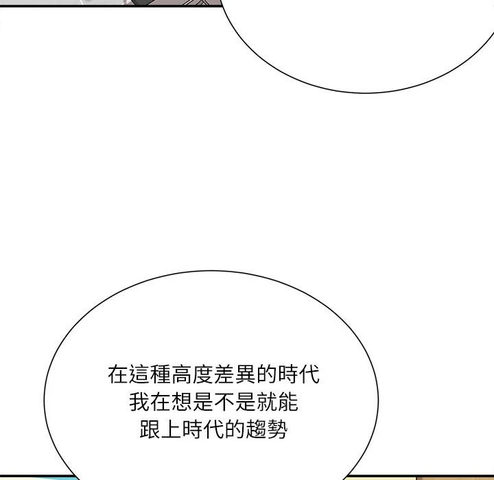 [韩国漫画] 不务正业 剧情,熟女人妻,巨乳大奶,OL#[160P]-68