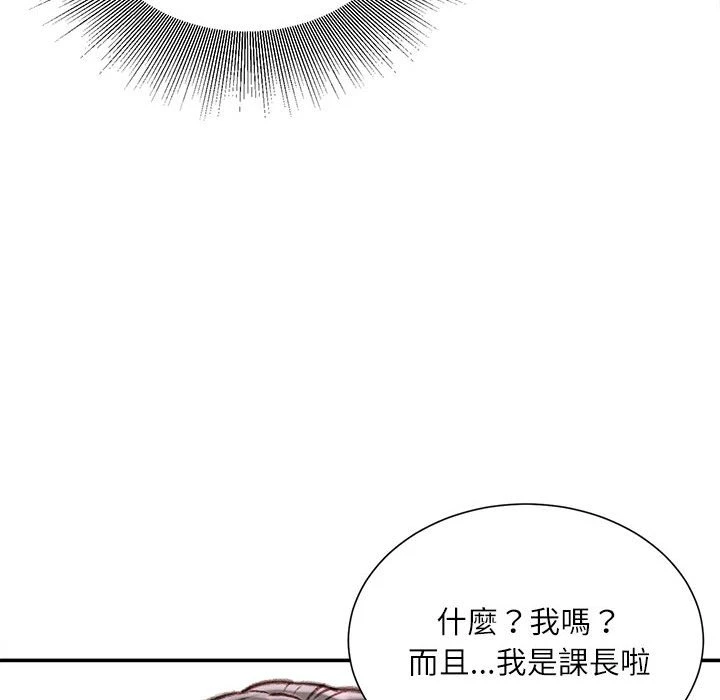 [韩国漫画] 不务正业 剧情,熟女人妻,巨乳大奶,OL#[160P]-75