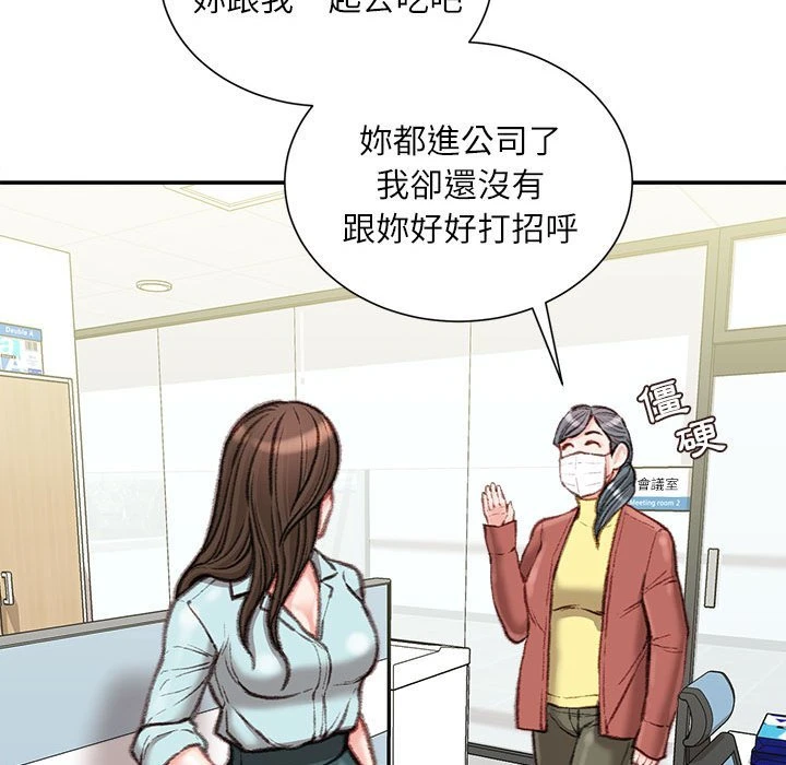 [韩国漫画] 不务正业 剧情,熟女人妻,巨乳大奶,OL#[160P]-98