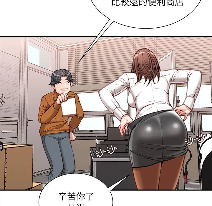 [韩国漫画] 不务正业 剧情,熟女人妻,巨乳大奶,OL#[167P]-67
