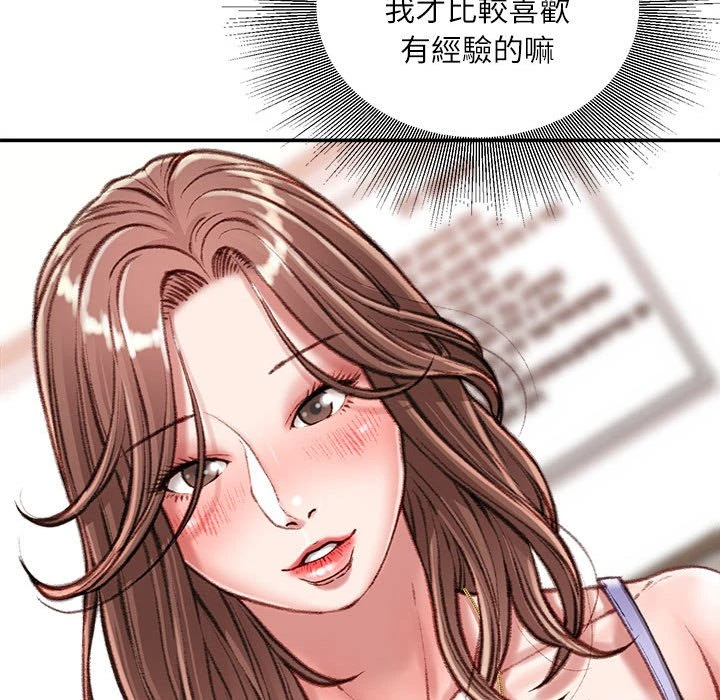 [韩国漫画] 不务正业 剧情,熟女人妻,巨乳大奶,OL#[167P]-86